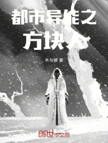 Urban Supernatural Cube Man