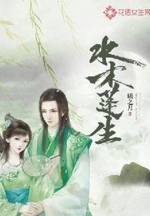 Water and Trees Flourish