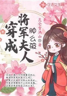 Is it Too Bad to Dress up as a General's Wife?