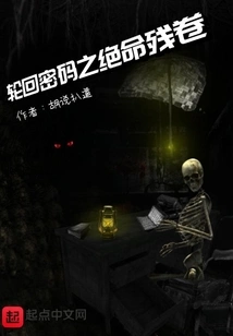 The Reincarnation Code: the Fragments of Death