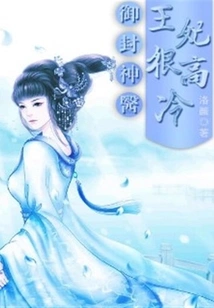 The Royal Doctor: the Princess is Very Cold