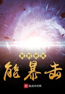 My Practice Can Give Me a Critical Hit