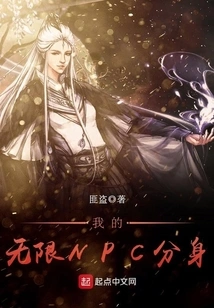 My Infinite Npc Clones