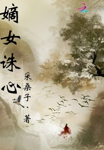 Daughter-in-law Kills the Heart