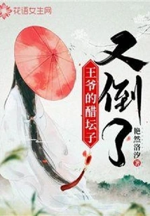 The Prince's Jealousy Jar Has Fallen Again