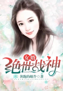 Son-in-law of the Peerless God of War