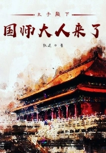 His Royal Highness, the Imperial Master, is Here