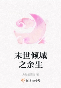 The Rest of Life in the End of the World