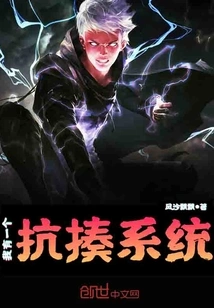 I Have an Anti-beating System