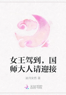 The Queen Has Arrived, Please Greet Her, Sir