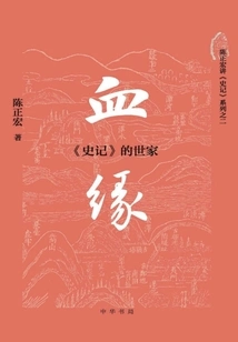 Bloodline: the Family in "historical Records