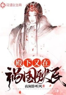 Your Highness is Causing Harm to the Country and the People Again