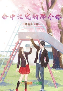 The One You Are Destined to Be