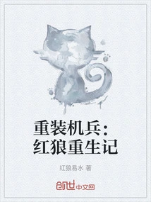 Juggernaut: the Rebirth of Red Wolf