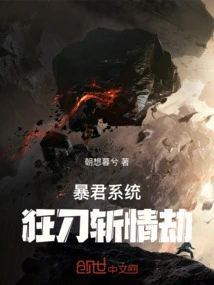 Tyrant System: Crazy Sword Killing Love Tribulation