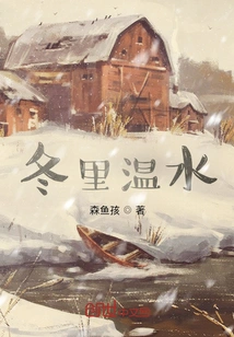 Warm Water in Winter