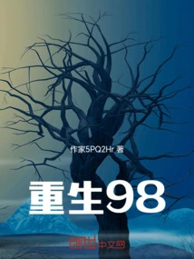 Rebirth 98