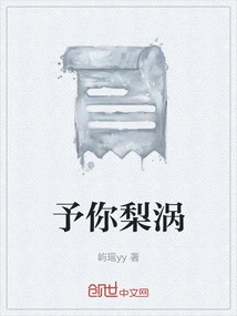 Give You Pear Vortex