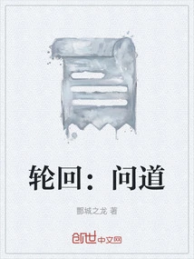 Reincarnation: Asked