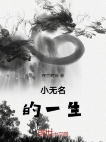 I Am Reborn as Xiao Wuming