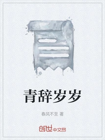 Qing Ci Sui Sui Sui Sui