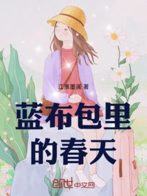 Spring in a Blue Cloth Bag