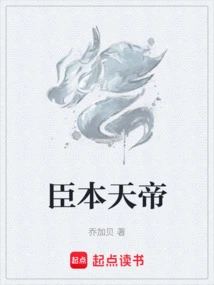 I Am the Emperor of Heaven