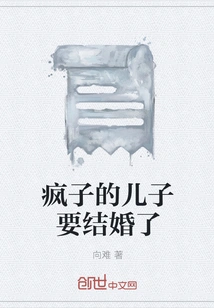 The Madman's Son is Getting Married