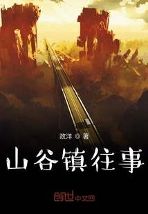 Past Events in Valley Town