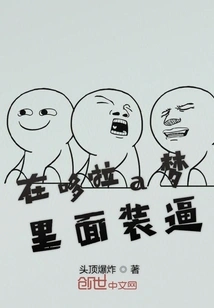 Acting Cool in Doraemon