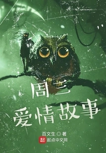 Wednesday Love Story