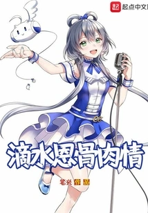 Dripping Kindness of Flesh and Blood