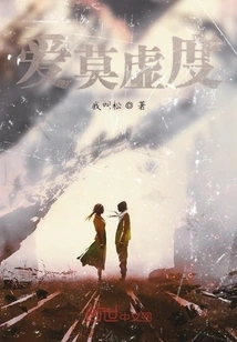 Never Let Love Go to Waste