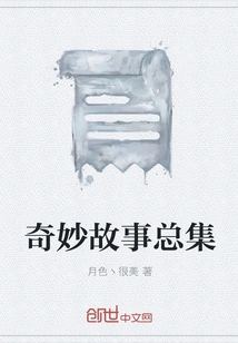 Collection of Wonderful Stories