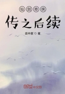 Sequel to Legend of Sword and Fairy