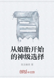 A Divine Choice Starting from the Mother's Womb