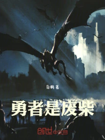 The Brave Are Useless