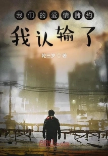 I Gave up on Our Love Bet