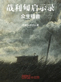 The Revelation of Zaridian: the Way of Kumi