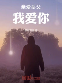 Dear Father-in-law, I Love You