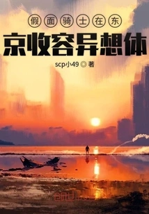 Kamen Rider Contains Abnormalities in Tokyo