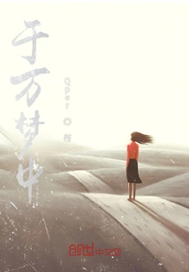 In Ten Thousand Dreams