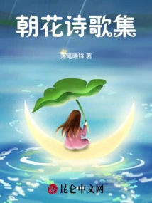 Morning Flower Poetry Collection