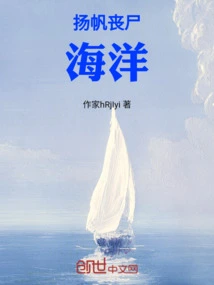 Sailing the Zombie Ocean