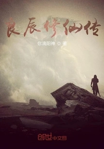 The Legend of Immortality in a Good Time