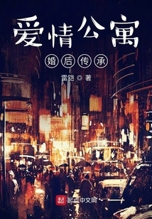 Love Apartment Inheritance after Marriage