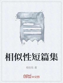 Similarity Short Story Collection