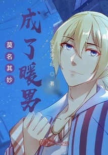 Inexplicably, He Became a Warm Man