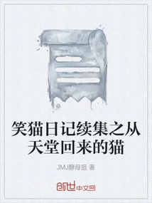 Laughing Cat Diary Sequel: the Cat Returns from Heaven