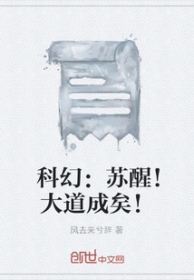 Sci-fi: Awaken! the Road is Complete!